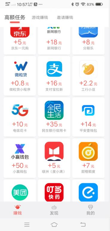 应用试客APP截图 应用试客APP截图