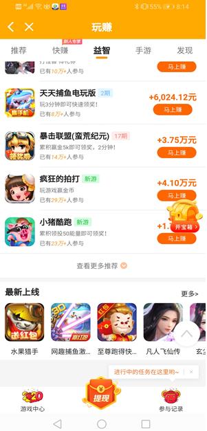 玩赚app截图