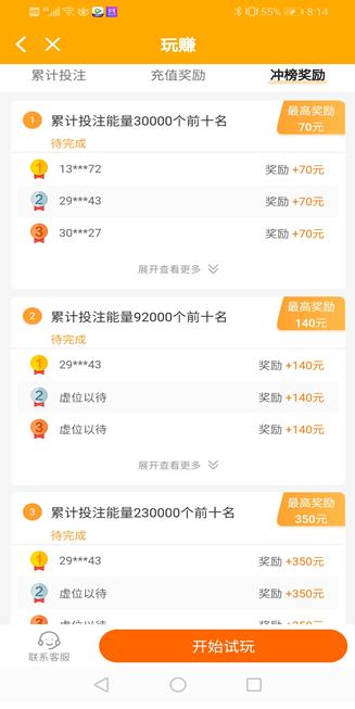 玩赚app截图