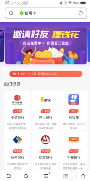 闪电宝APP截图