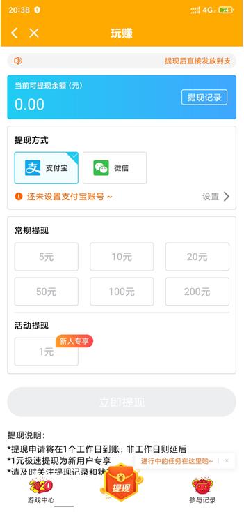 玩赚APP截图 玩赚APP截图