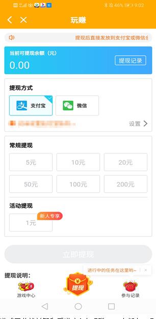 玩赚app截图