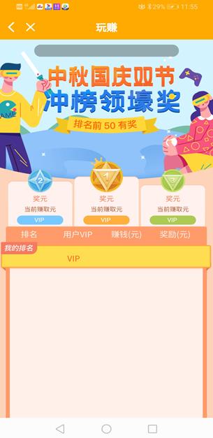 玩赚app截图
