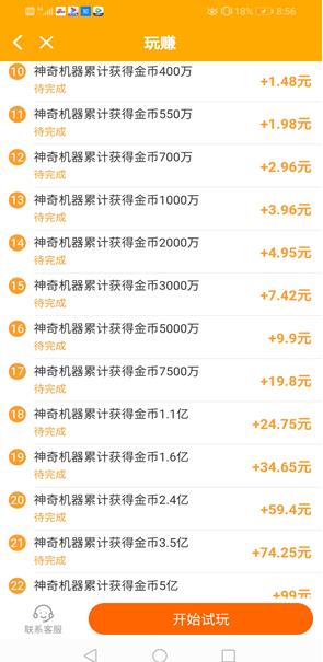 玩赚APP截图
