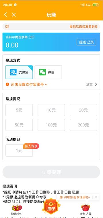 玩赚app截图