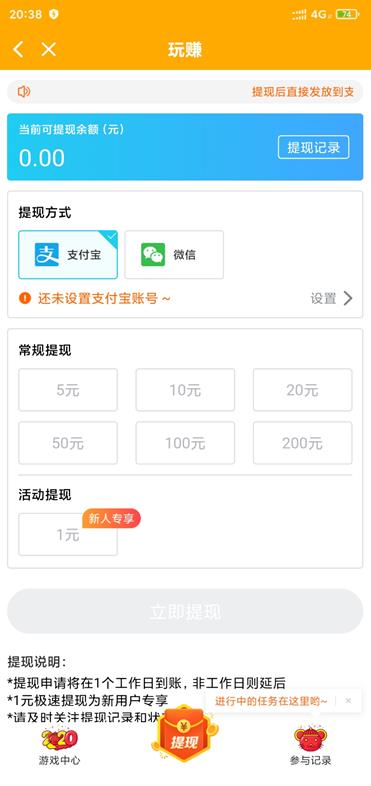 玩赚APP截图