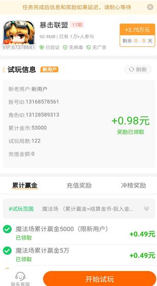 玩赚app截图
