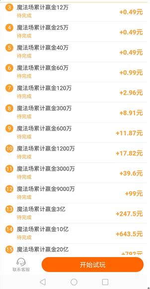 玩赚app截图