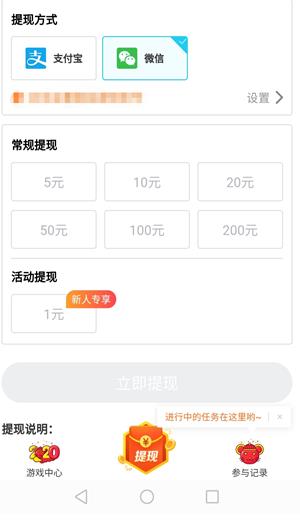 玩赚app截图