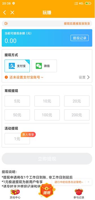 玩赚app截图