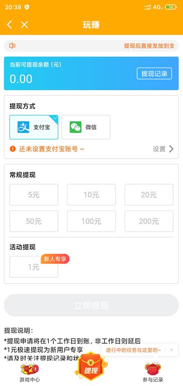 玩赚app截图
