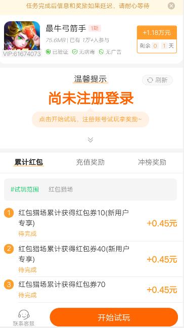 玩赚app截图