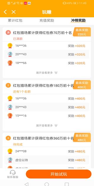 玩赚app截图
