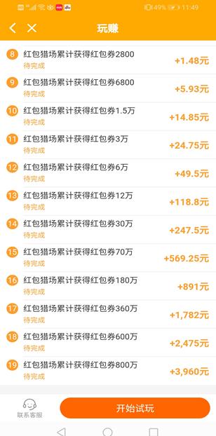 玩赚app截图