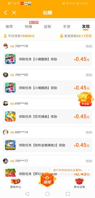 玩赚app截图