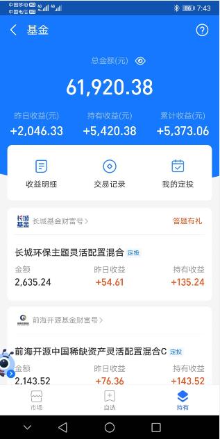 搞毛网赚，这个项目昨天轻松赚2046块