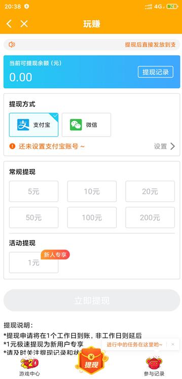 玩赚app截图 玩赚app截图