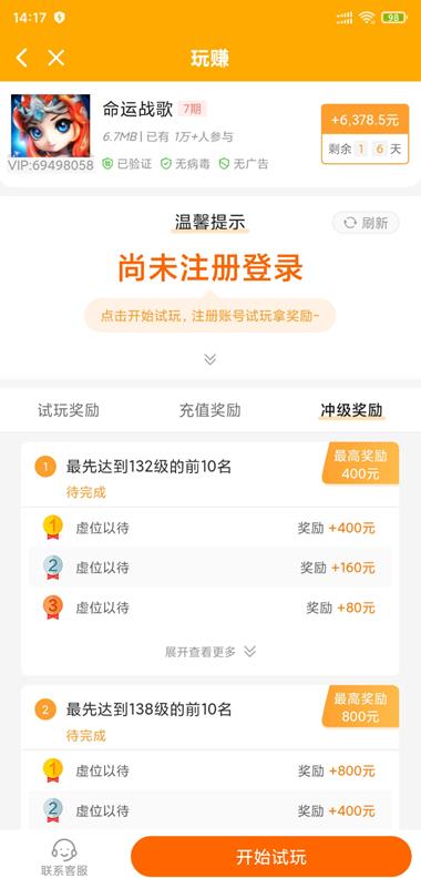 玩赚app截图