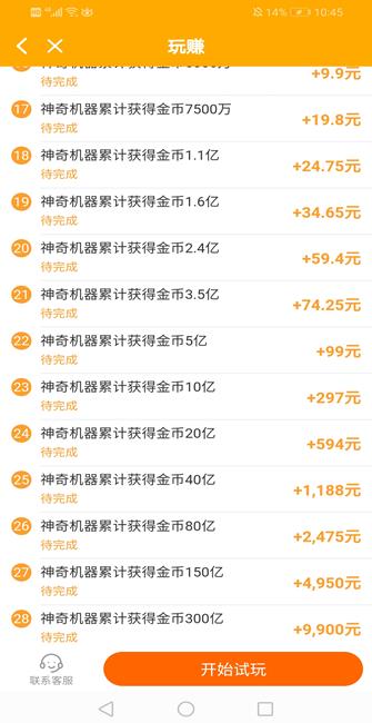 玩赚app截图
