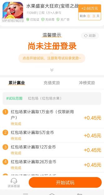 玩赚app截图