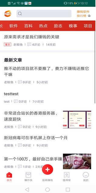 43626网app截图