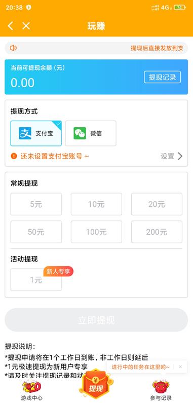 玩赚app截图