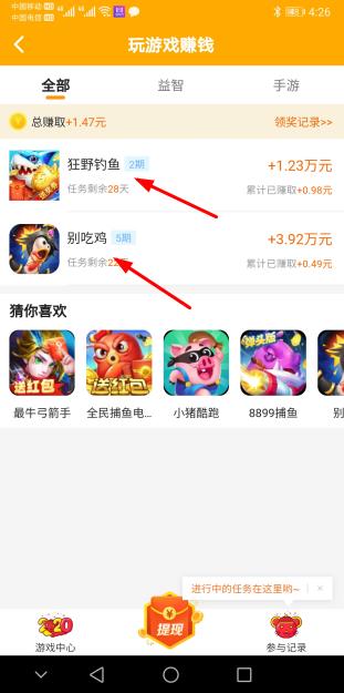 狂野钓鱼和别吃鸡