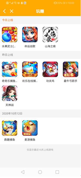 玩赚app截图