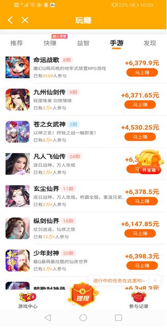 玩什么游戏可以赚人民币？2020最新赚钱游戏app推荐配图