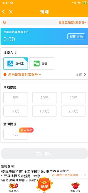 玩赚app截图