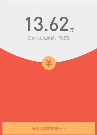 哪些游戏可以赚红包？2020年玩游戏领红包的游戏app软件配图