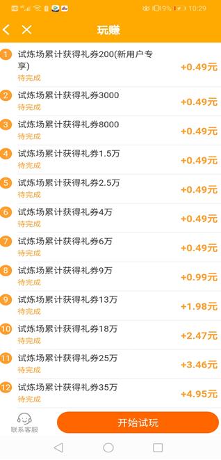 玩赚app截图