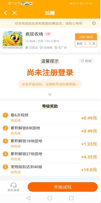 玩赚app截图