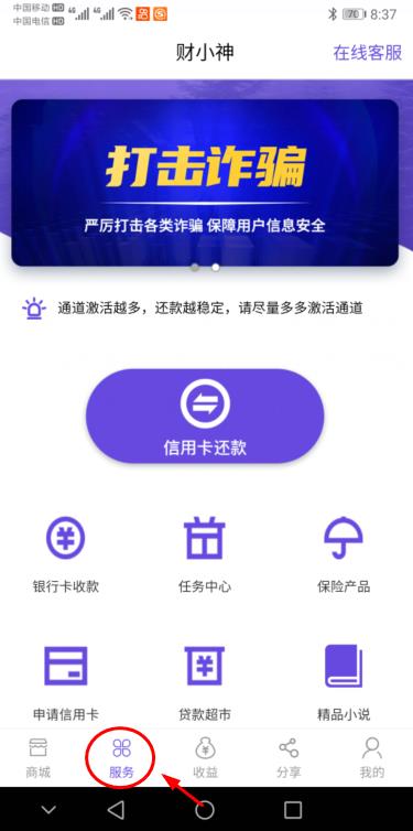 闪电宝