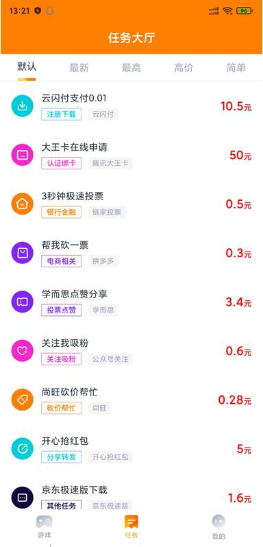 学生赚app截图
