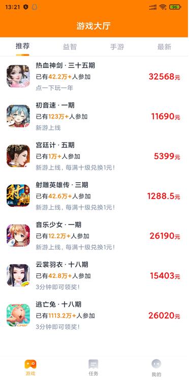 学生赚app截图