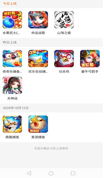 玩赚app截图