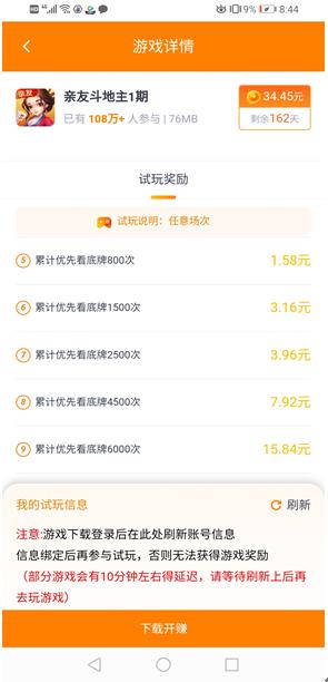 学生赚app截图