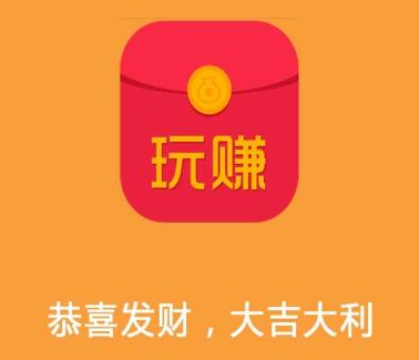 真正能提现的红包游戏？玩赚app玩游戏免费赚红包