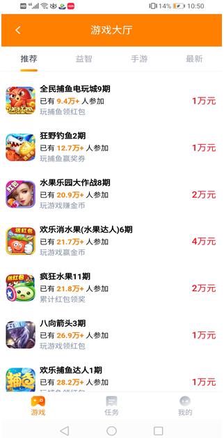 学生赚APP截图