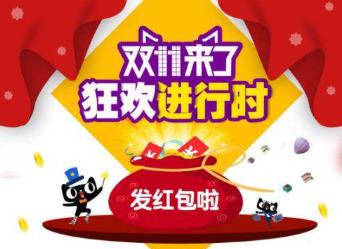 2020年天猫双十一红包怎么领？简述领取方法配图