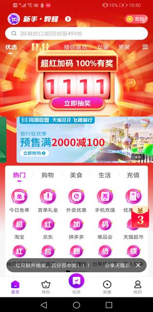 高佣联盟APP截图