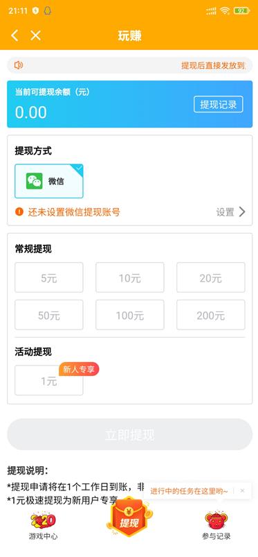 玩赚app截图
