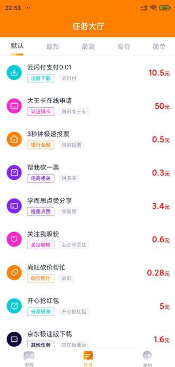 学生赚app截图