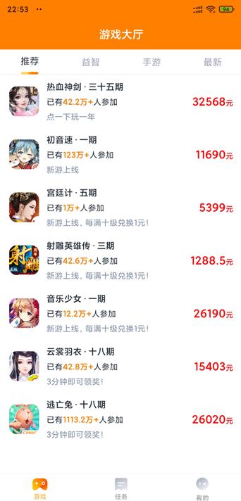 学生赚app截图