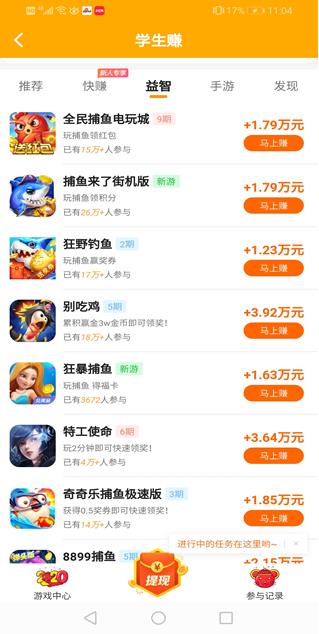 玩赚app截图