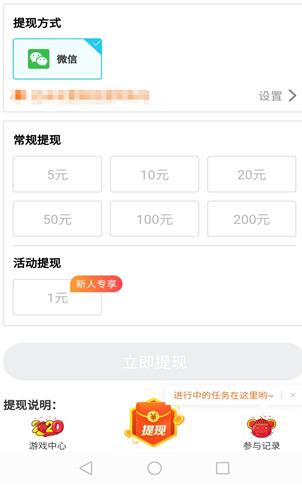 玩赚app截图