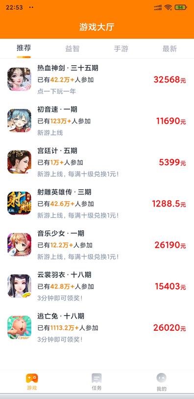 学生赚app截图 学生赚app截图