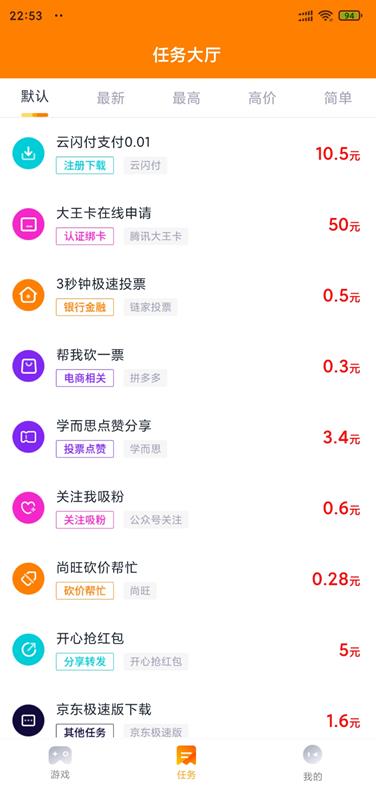 学生赚app截图 学生赚app截图