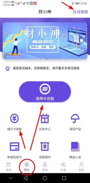 闪电宝使用方法